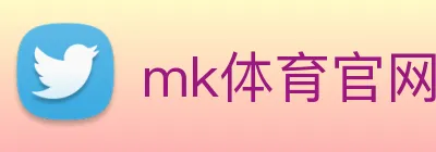 mk体育官网 Logo
